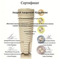 Фото Курушкин Андрей Андреевич