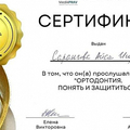 Фото Сарангова Айса Игоревна