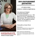 Фото Агафонова Елена Александровна