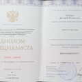 Фото Шабалин Дмитрий Валерьевич