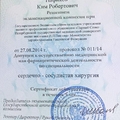 Фото Нафиков Ким Робертович