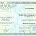 Фото Тен Майя Викторовна