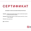 Фото Красов Александр Викторович