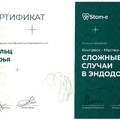 Фото Шульц Дарья Юрьевна