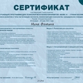 Фото Фомина Нина Михайловна