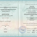 Фото Сережкина Юлия Игоревна