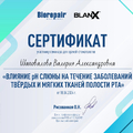 Фото Шаповалова Валерия Александровна