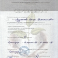 Фото Арзуманова Эстери Валентиновна