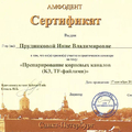 Фото Прудникова Инна Владимировна