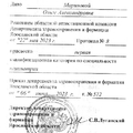 Фото Маринова Ольга Александровна