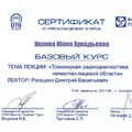 Фото Ивлева Юлия Аркадьевна