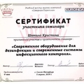 Фото Шатило Кристина Юрьевна