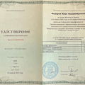 Фото Федоров Иван Владимирович
