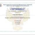 Фото Сивак Анна Андреевна
