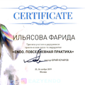 Фото Ильясова Фарида Агабалаевна