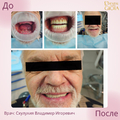 Фото Схулухия Владимер Игорьевич