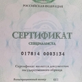 Фото Нафиков Ким Робертович