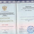 Фото Прокопьева Ксения Владимировна