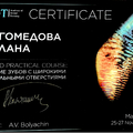 Фото Магомедова Милана Рамазановна