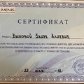 Фото Выкова Заира Алиевна