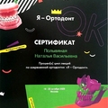Фото Вяткина Наталья Васильевна