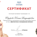 Фото Федорова Ксения Владимировна