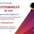 Фото Гурина Анна Андреевна