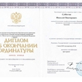 Фото Субботин Николай Викторович