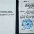 Фото Баринов Александр Михайлович