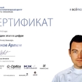 Фото Новиков Артем Андреевич