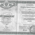 Фото Жигарева Ирина Станиславовна