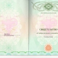 Фото Дегтяренко Михаил Константинович