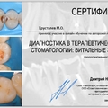 Фото Хрусталев Михаил Олегович