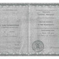 Фото Надежкина Екатерина Викторовна