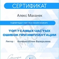 Фото Маханек Алексей Игоревич