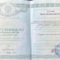 Фото Суслин Иван Владимирович