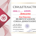 Фото Давыдова Яна Юрьевна