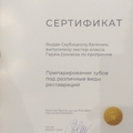 Фото Скубицкий Евгений Сергеевич