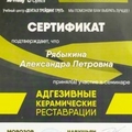 Фото Рябыкина Александра Петровна