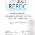 Фото Зудина Евгения Борисовна