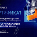 Фото Литвиненко Денис Юрьевич