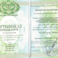 Фото Щекотов Николай Валерьевич
