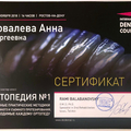 Фото Ковалева Анна Сергеевна