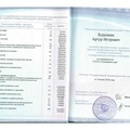 Фото Буралкин Артур Игоревич