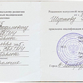 Фото Шустов Денис Вадимович