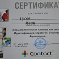 Фото Гусев Иван Владимирович