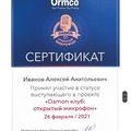 Фото Иванов Алексей Анатольевич