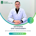Фото Богатырев Олег Николаевич