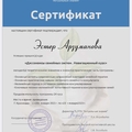 Фото Арзуманова Эстери Валентиновна
