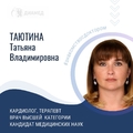 Фото Таютина Татьяна Владимировна